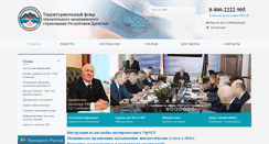 Desktop Screenshot of fomsrd.ru